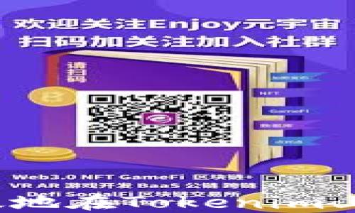 
如何安全高效地在Tokenim上提现以太坊？