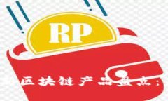2023年波兰最新区块链产品盘点：未来科技新趋势