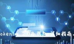 如何注册Tokenim 2.0冷钱包：详细指南与最佳实践