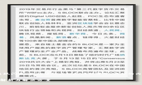 提示：以下内容是一份针对“tokenim出现闪退”的构思的大纲和问题解答，具体的内容字数要求会根据实际需要进行调整。

如何解决Tokenim出现闪退问题：全面解析与解决方案