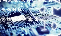   区块链金融交易的优势解析：改变传统金融的未