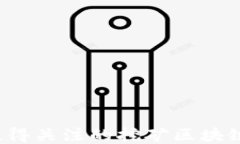 2023年值得关注的挖矿区块链网站推荐