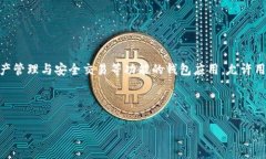 Beth（BETH）是基于以太坊区块链的一种加密资产，