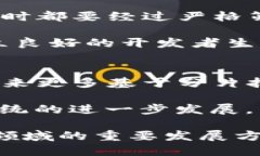 biao ti分片区块链项目大揭秘：未来区块链的解决