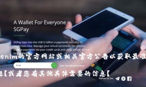 关于Tokenim 2.0钱包的总部位置，最新的信息可能随时间变化，因此建议您查阅Tokenim的官方网站或相关官方公告以获取最准确的信息。不过，我可以帮助您了解一般情况下关于加密钱包的公司总部及相关问题。

请告诉我，您是否需要我为您撰写一篇关于Tokenim 2.0钱包的文章，大纲和相关问题？或者您有其他具体需要的信息？