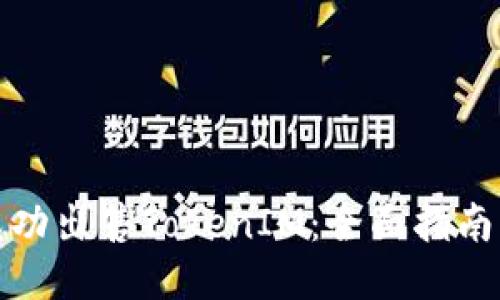 如何成功出售TokenIM：全面指南与策略