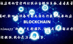 看起来您提到的“tokenimapp”可能是一个特定的应