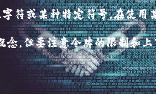 在文本生成的上下文中，一个