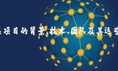 在讨论 tokenim2.0 是否是骗局之前，首先需要了解