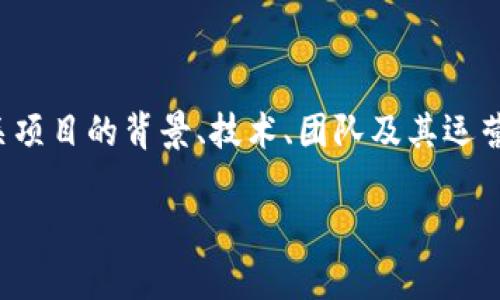 在讨论 tokenim2.0 是否是骗局之前,首先需要了解相关项目的背景、技术、团队及其运营情况。以下是关于 tokenim2.0 的思考框架及主体大纲。
TokenIM 2.0:是创新还是骗局?深度解析与评估