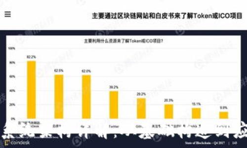   
区块链系统架构详解：从基础构造到应用解析