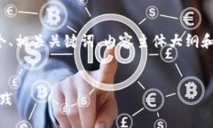 在此基础上，我将为您提供一个、相关关键词、