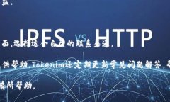 baotiTokenim国际钱包2.0版：全面升级，安全便捷的