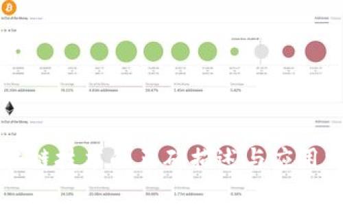 区块链技术的正确描述与应用分析