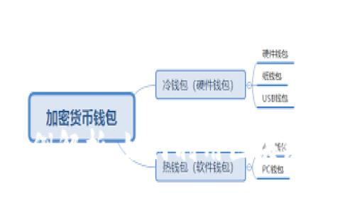 区块链反洗钱实例解析：如何利用区块链技术打击洗钱行为