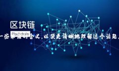关于“tokenim存不存在混u”这个问题，首先我们需
