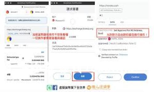 如何将币安资金安全转移到Tokenim：一步一步的指南