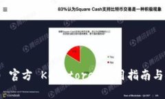 TokenIM 2.0 官方 Keystore 使用指南与安全注意事项