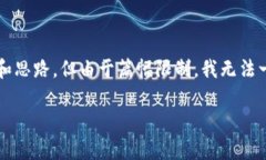 提示：关于“tokenim的u被转走了”这个主题，我可